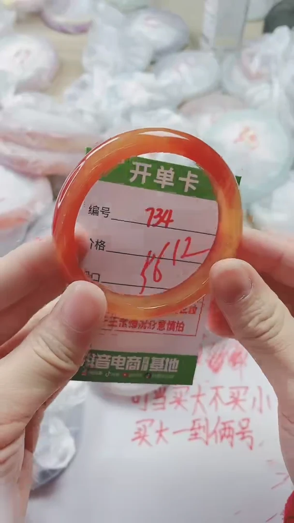 【闪购商品】玛瑙/玉髓手镯未镶嵌734