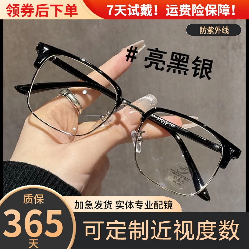 痞帅半框近视眼镜理工男帅气少年感配散光防蓝光平光镜女大框显瘦