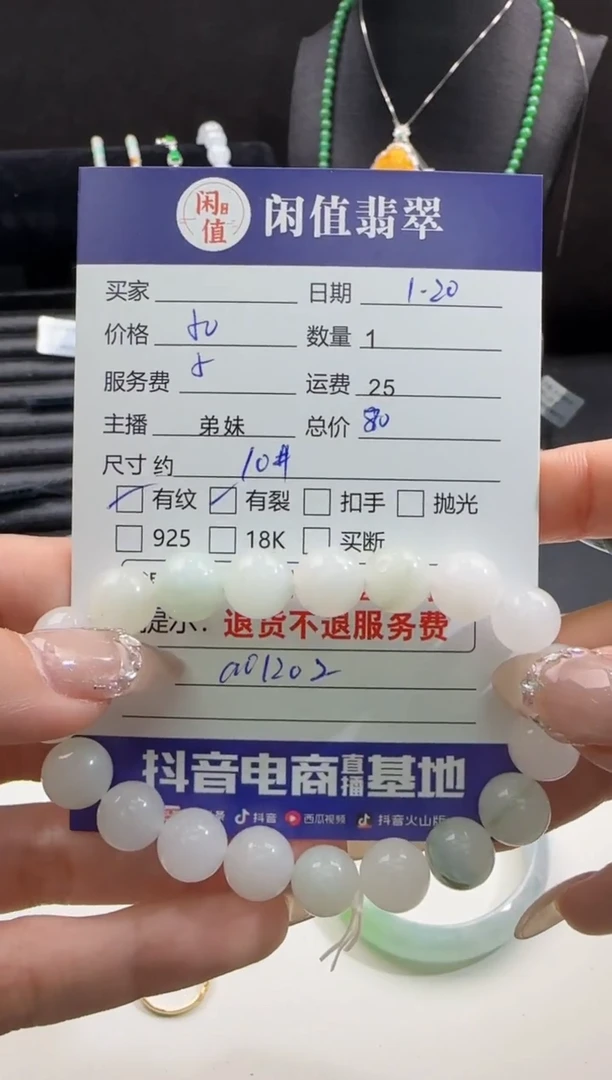 【闪购商品】翡翠手串未镶嵌翡翠珠串