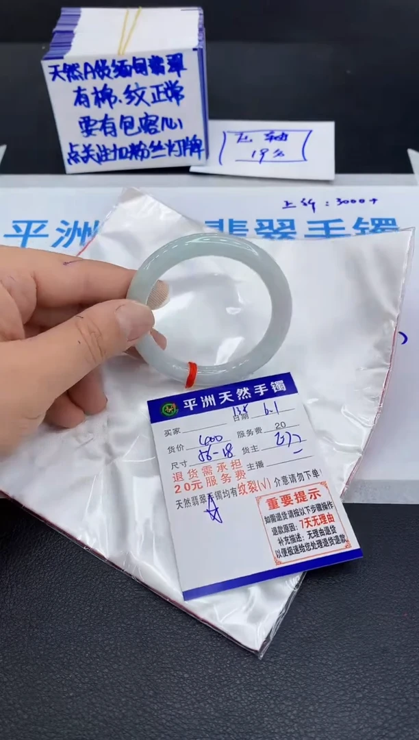 翡翠手镯未镶嵌111111111111