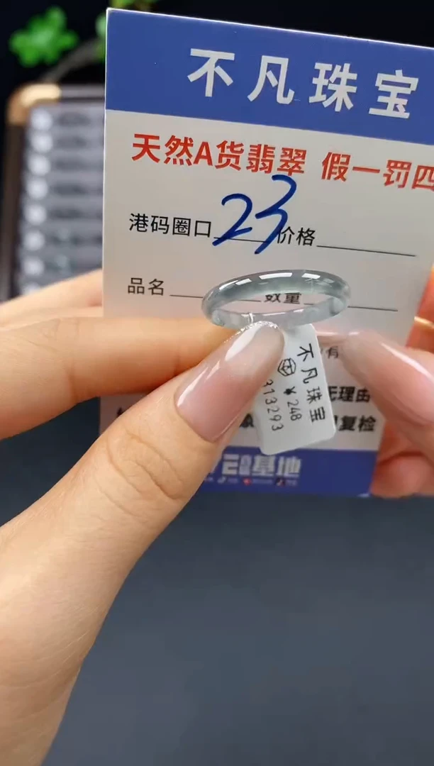 未镶嵌戒指翡翠天然A货翡翠13293