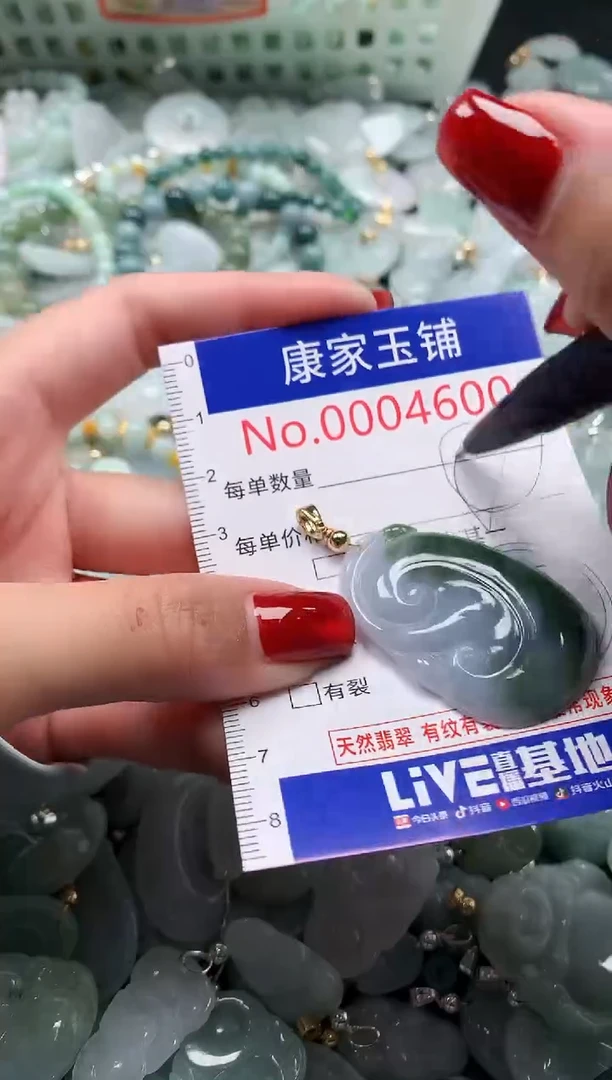 翡翠未镶嵌吊坠(不含链)4600