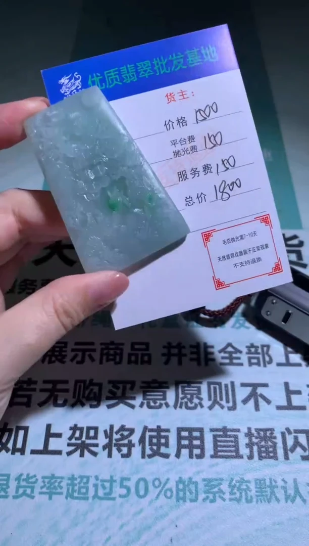 未镶嵌定制翡翠毛货-不退不换