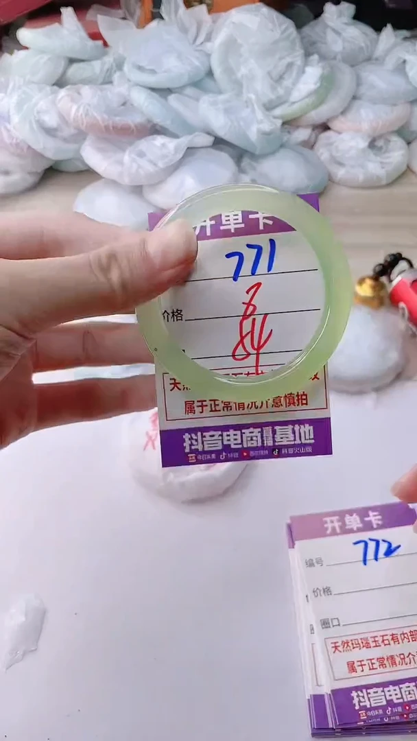 手镯玛瑙/玉髓未镶嵌771