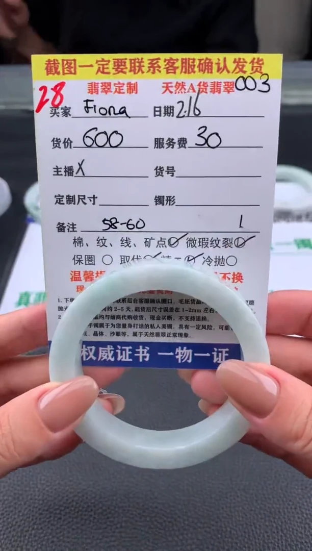 【闪购商品】定制翡翠未镶嵌28#手镯定制链接