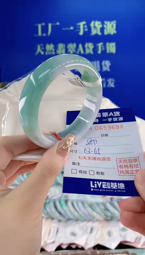 翡翠手镯未镶嵌94天然翡翠A货