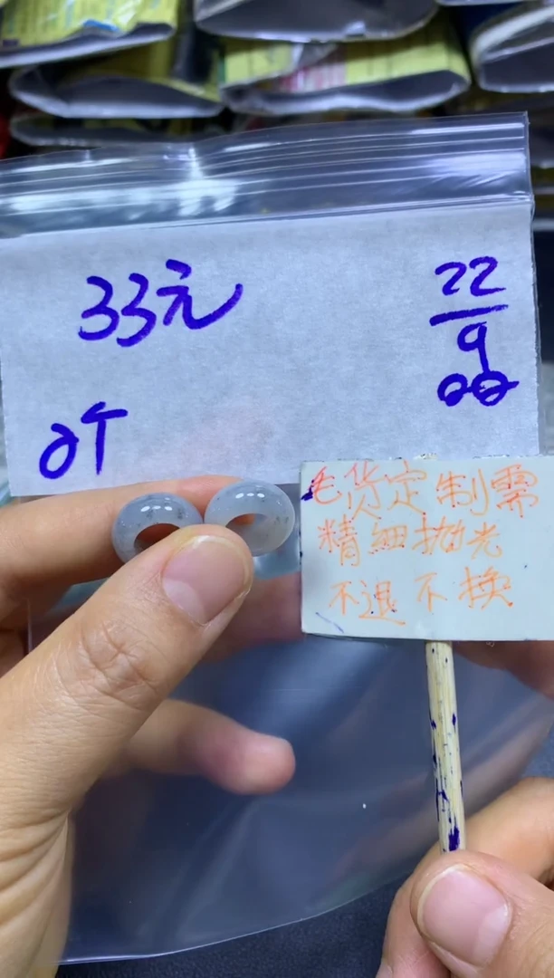 未镶嵌定制翡翠全7路路通#33元多样性拍一发一毛货抛光