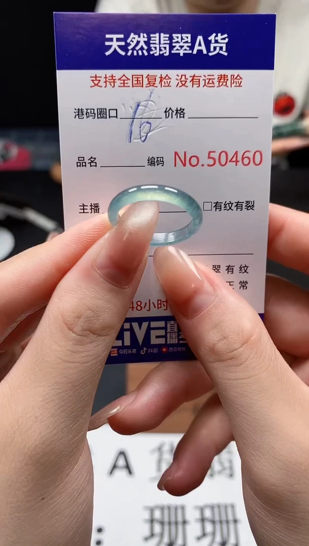 未镶嵌戒指翡翠天然翡翠戒圈0460
