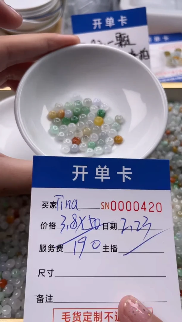【闪购商品】翡翠颈饰未镶嵌00000420
