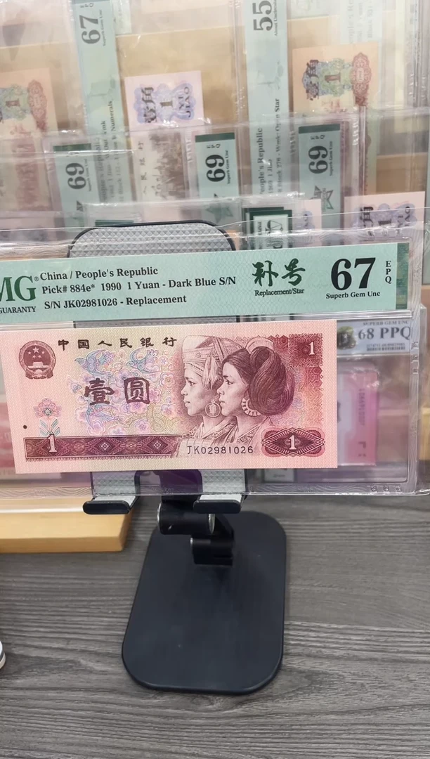 JK冠901补号67E无3457单张号码随机