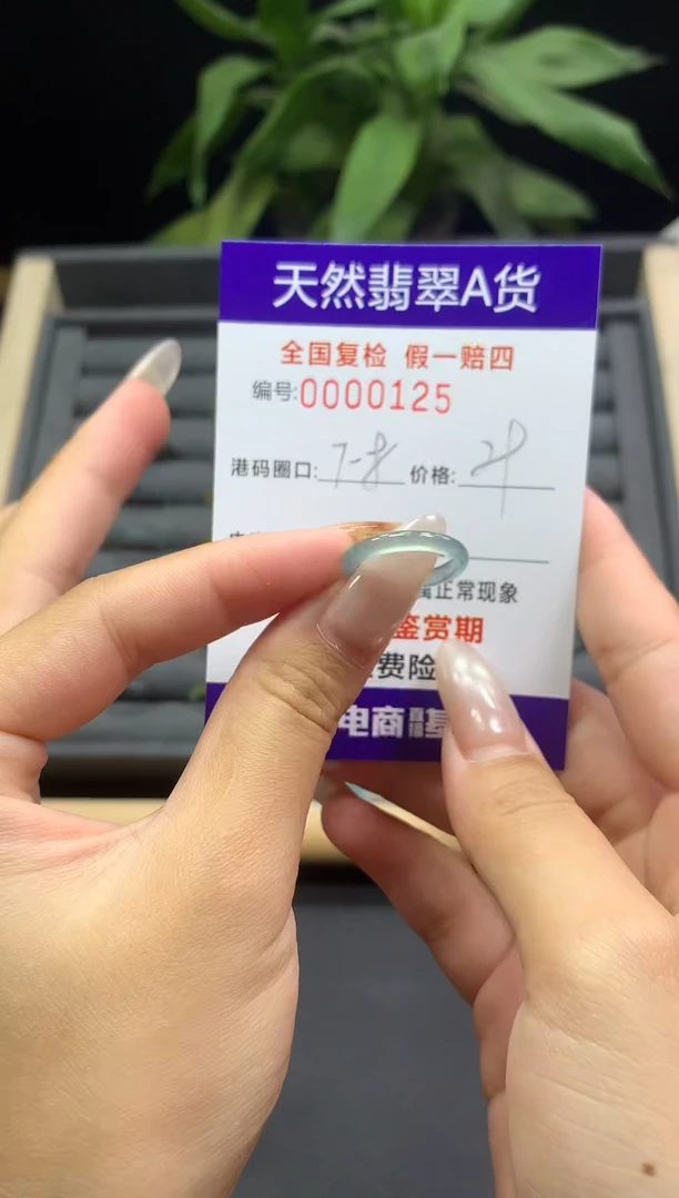 未镶嵌戒指翡翠天然  0125