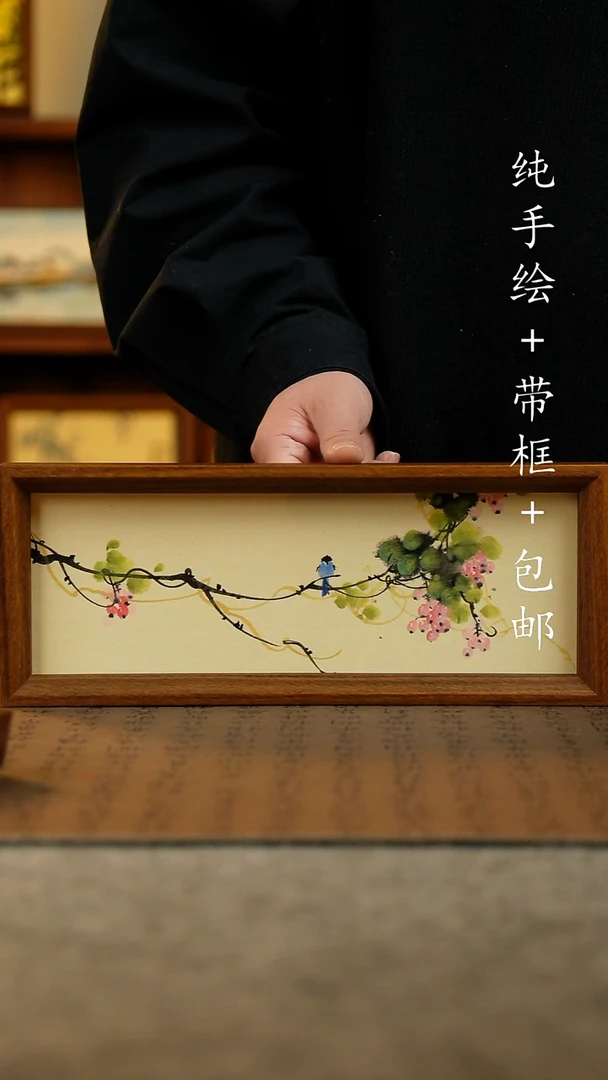 国画蔷**冠原创纯手绘国风国画摆台：画芯+画框12.5*31.5