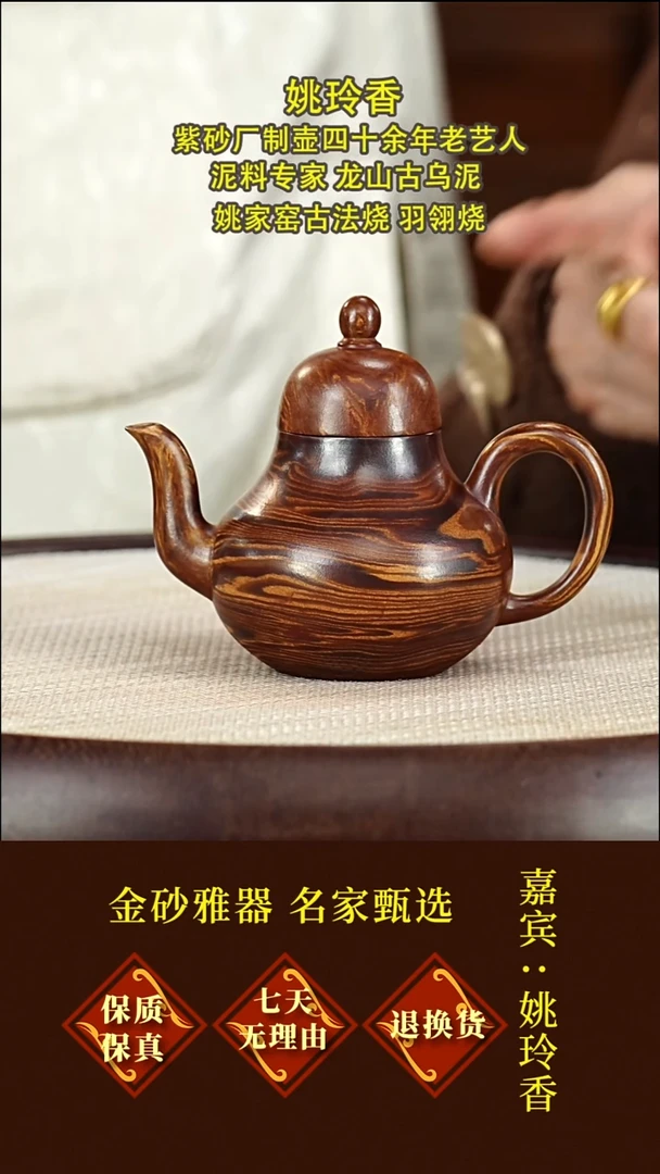 茶壶紫砂27 姚玲香  思婷  龙山古乌泥  170毫升