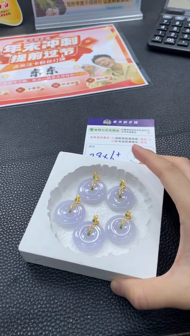 18K金镶嵌挂件翡翠【冰紫】平安扣F19配链/多样性发其一CP
