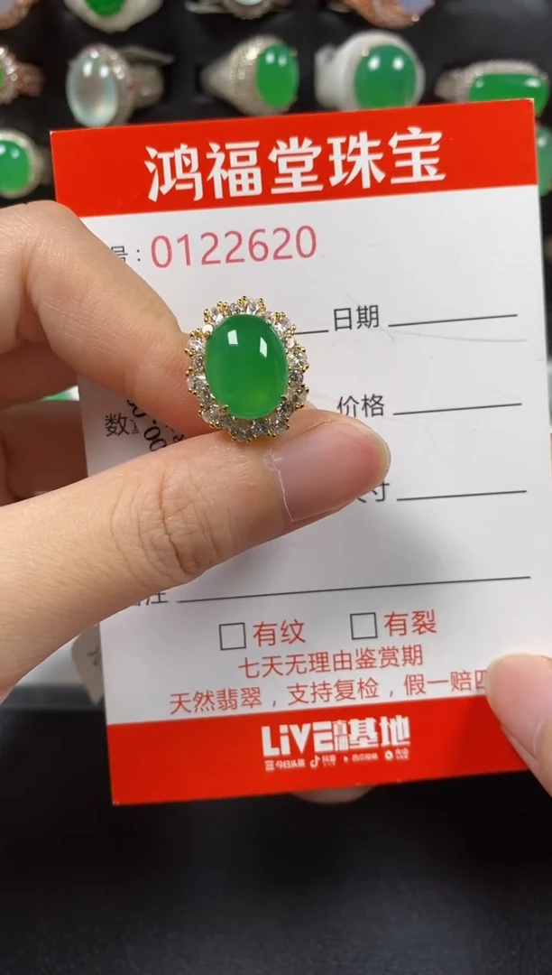 银S925镶嵌戒指翡翠2620
