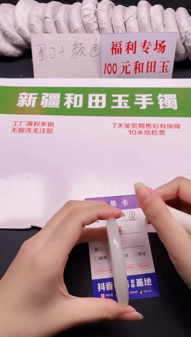 和田玉手镯未镶嵌68-4-56.2