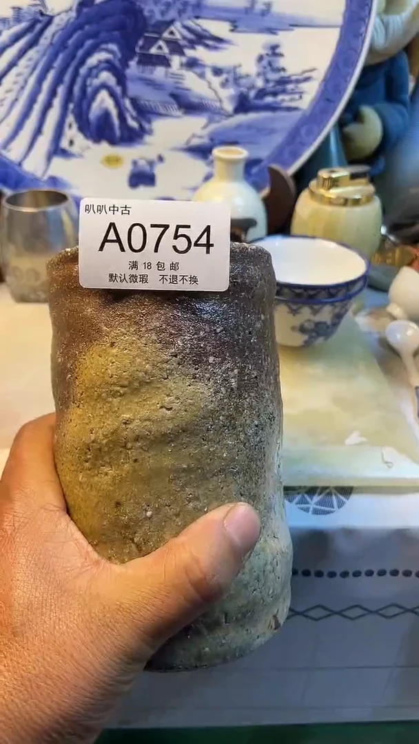 瓷片林*树中古回流默认微瑕0754