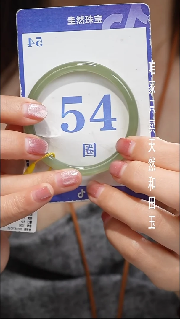 未镶嵌手镯和田玉90
