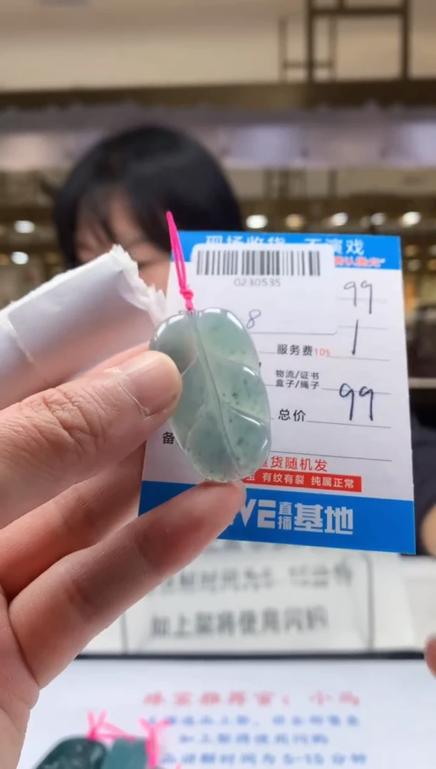 颈饰未镶嵌翡翠天然翡翠A货拍一发一