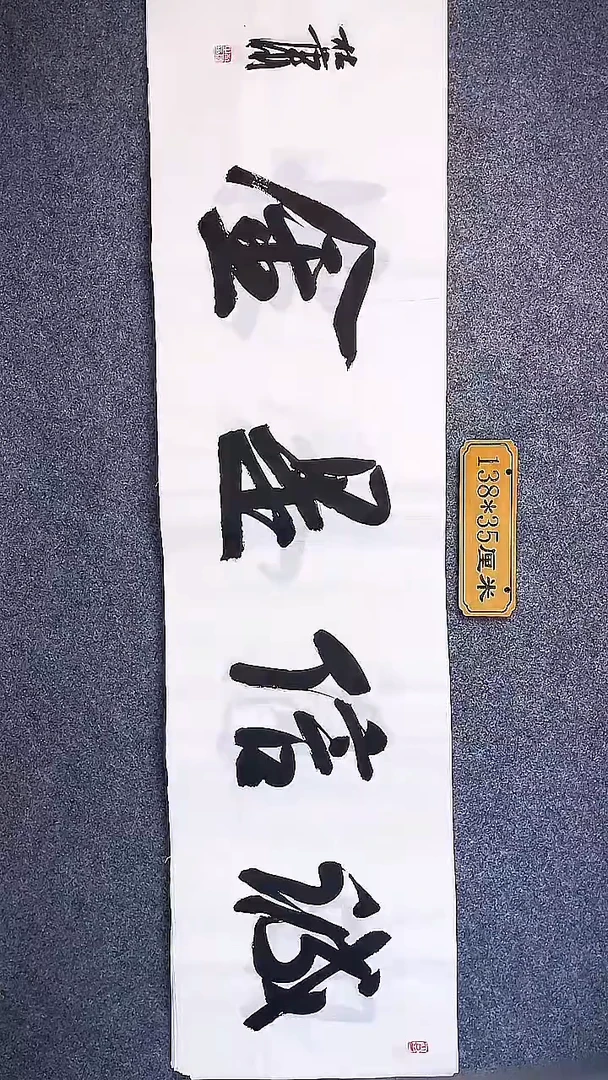 书法中书协杜潇书法025