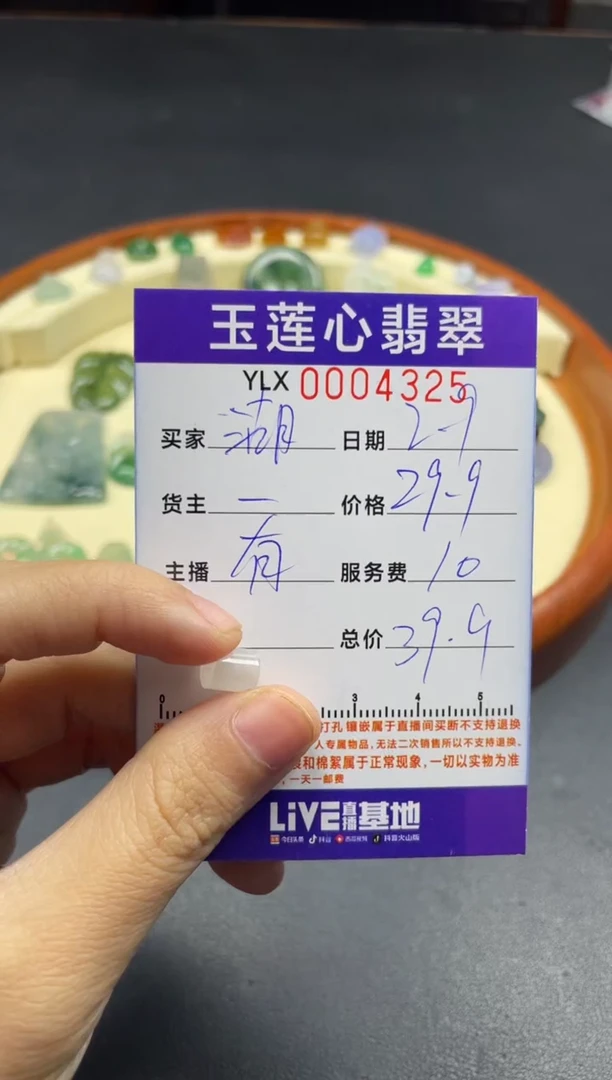 【闪购商品】翡翠颈饰未镶嵌啊L6688