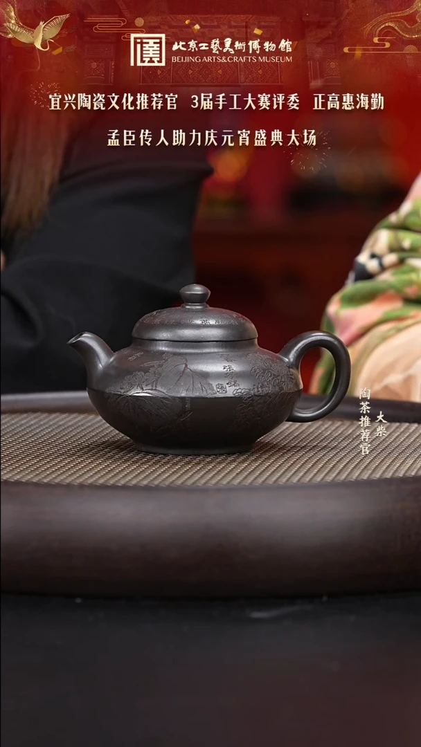 【闪购商品】紫砂茶壶066 陶茶溯源惠海勤