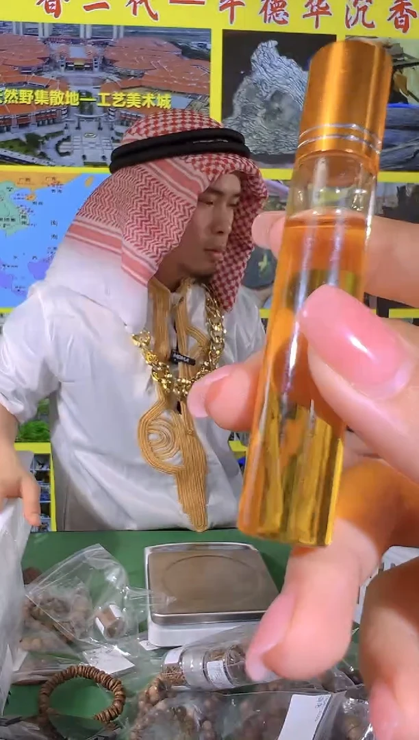 沉香香囊沉香185号棋楠精油10克多样性发一