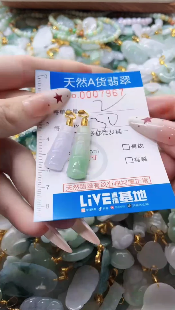 颈饰未镶嵌翡翠净货挂件-7967