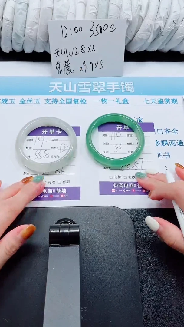 未镶嵌手镯石英质玉110-56
