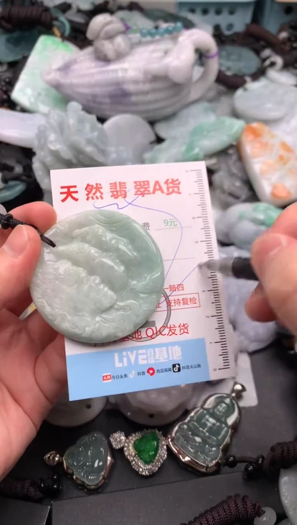 翡翠未镶嵌吊坠(不含链)1