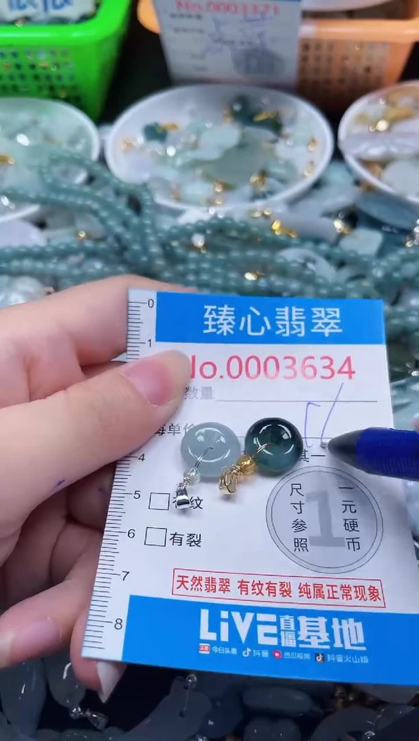 颈饰未镶嵌翡翠3634