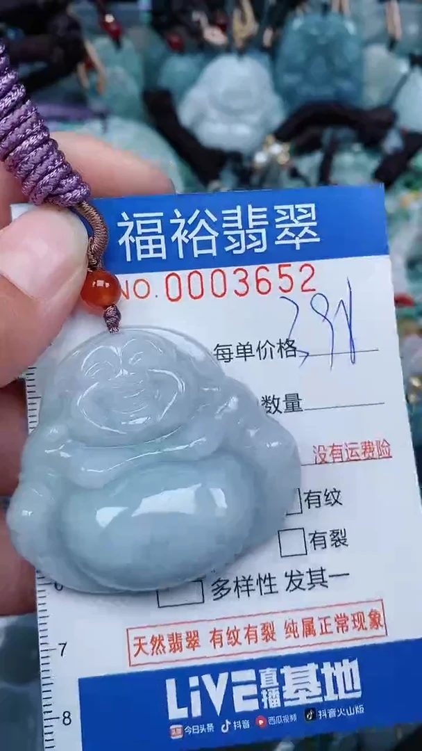 【闪购商品】翡翠颈饰未镶嵌...0003652