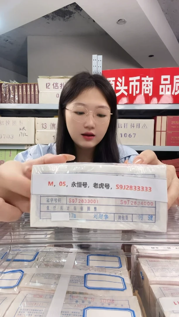 M1，05，永恒号，老虎号，S9J2833333