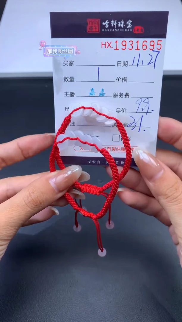 未镶嵌挂件翡翠哈轩 手绳1（多样性发其一）