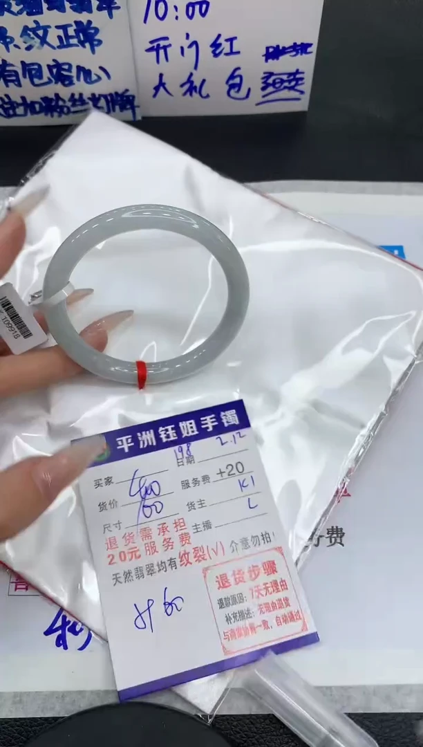 【闪购商品】翡翠手镯未镶嵌1111111111111