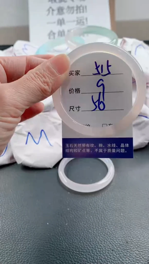 玛瑙/玉髓手镯未镶嵌515