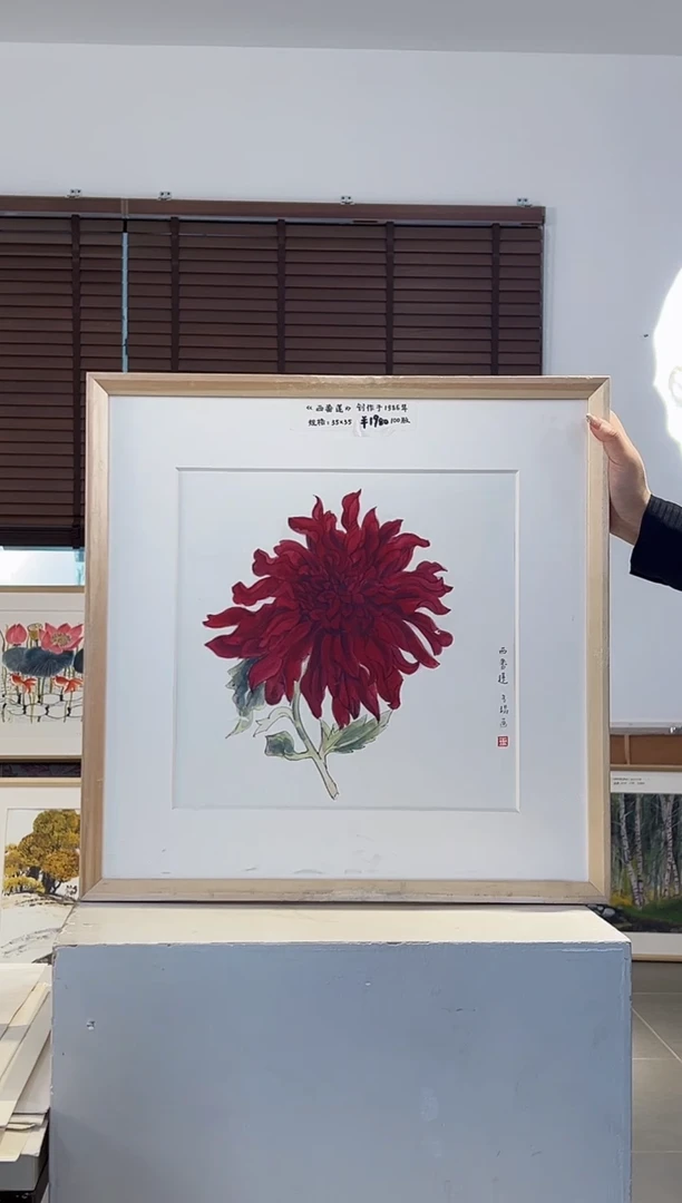 版画耿玉琨限量作品亲签盖章版画S