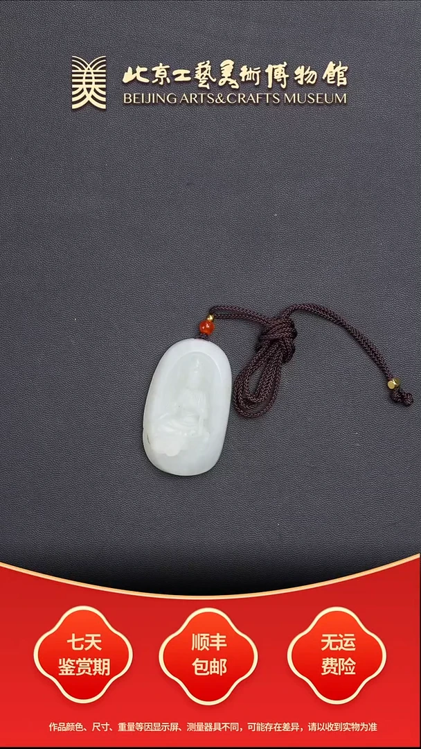 未镶嵌和田玉把件B1224GMD641立体观音