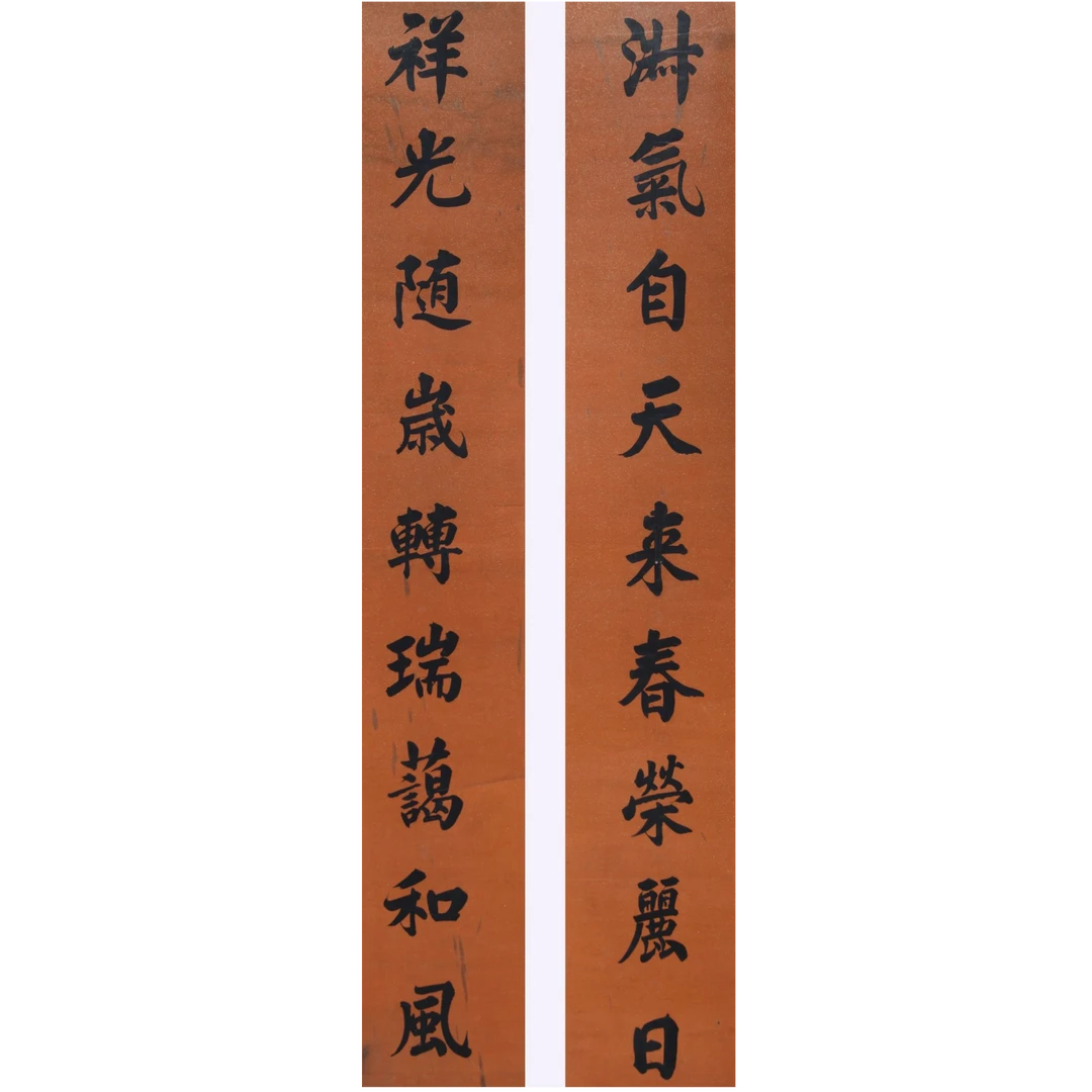 LOT.3245 《书法对联》161*32*2cm 纸本水墨立轴