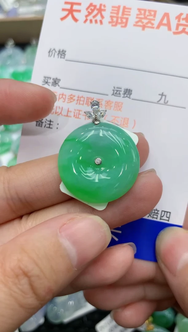 【闪购商品】翡翠颈饰18K金镶嵌1111111111