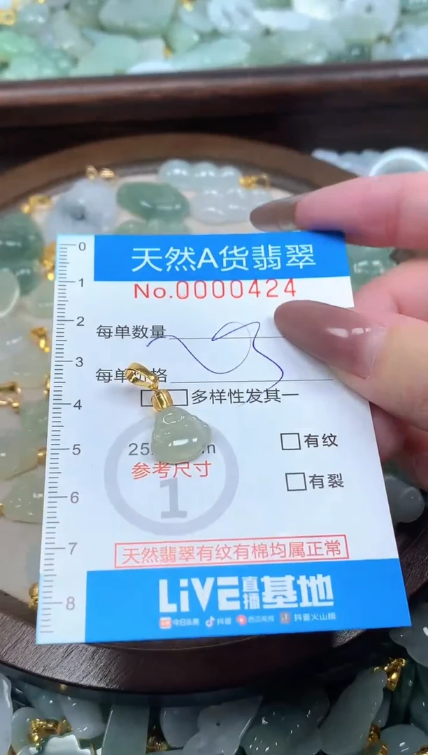 颈饰未镶嵌翡翠净货挂件-0424