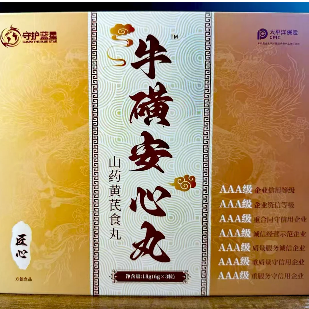(心选好物）  牛磺安心丸