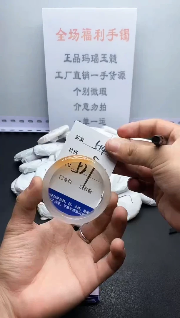 玛瑙/玉髓手镯未镶嵌514