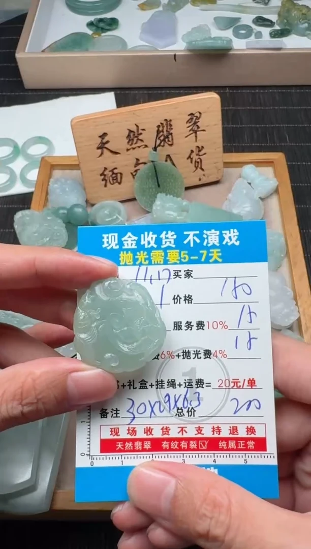 未镶嵌定制翡翠0617941719