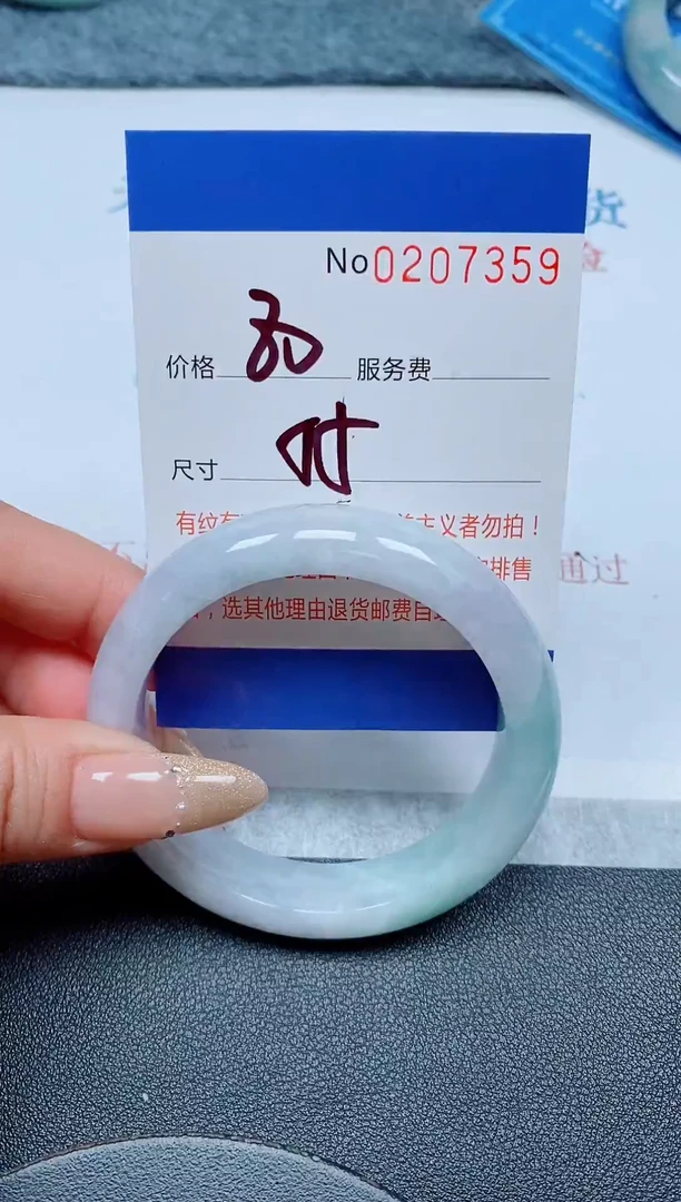 未镶嵌手镯翡翠A货手镯07359