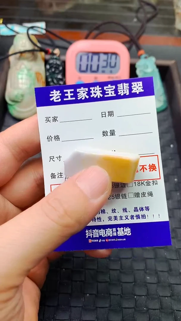 翡翠未镶嵌颈饰料子