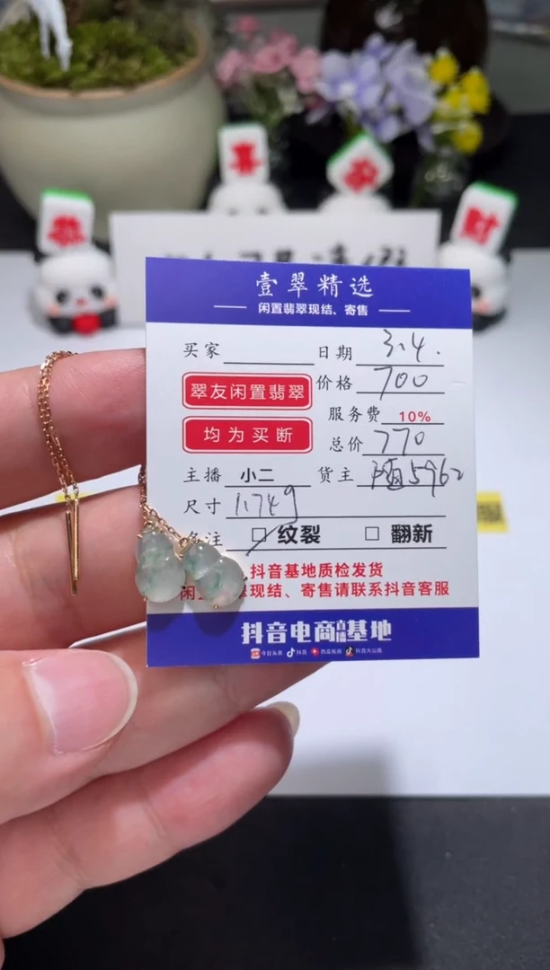 【闪购商品】翡翠挂件18K金镶嵌耳坠