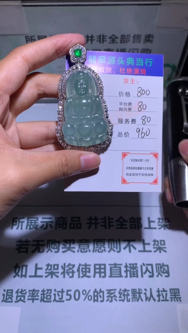 吊坠(不含链)合金翡翠?***华-净货-多样性发货-