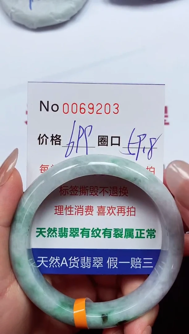 【闪购商品】翡翠手镯未镶嵌  0069203