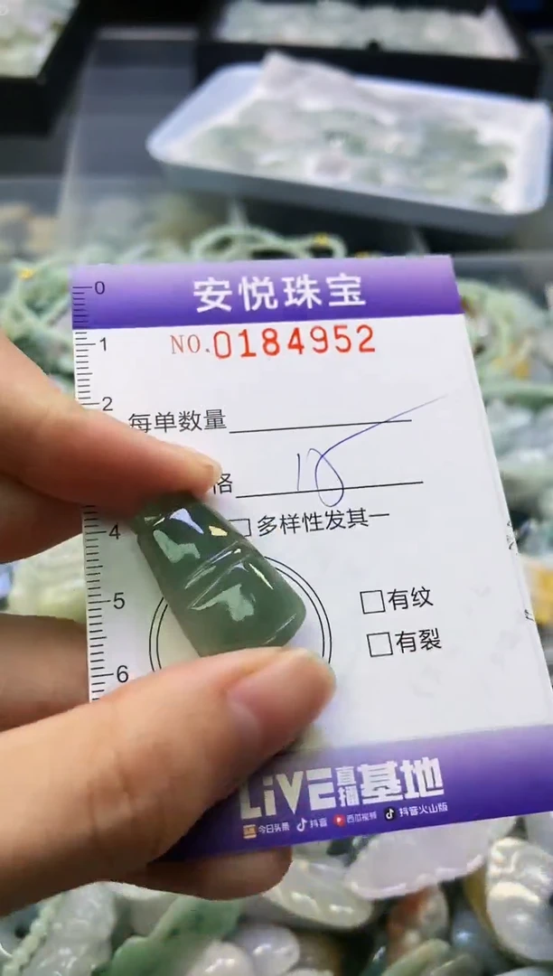 翡翠未镶嵌颈饰闪购0184952
